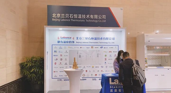 Conferência do Laboratório Inteligente de Xangai 2021